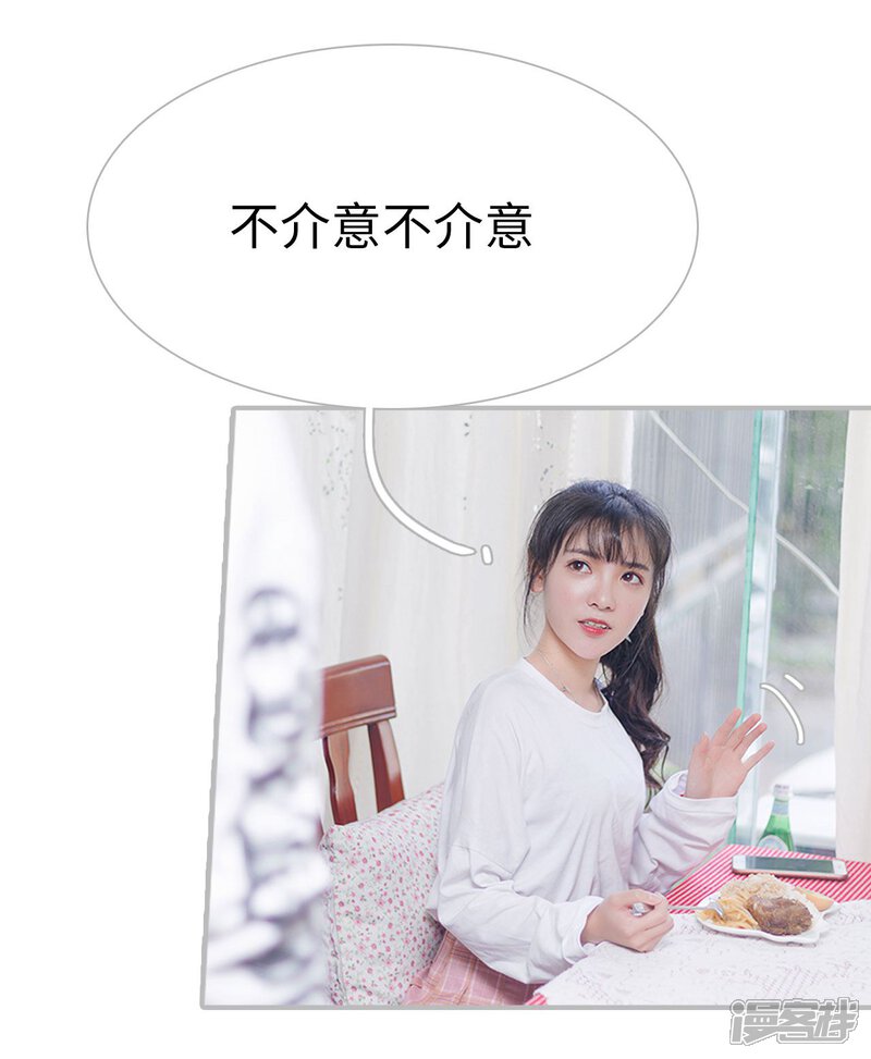 第39话-傲娇少爷呆萌宠-剧能玩（第20张）