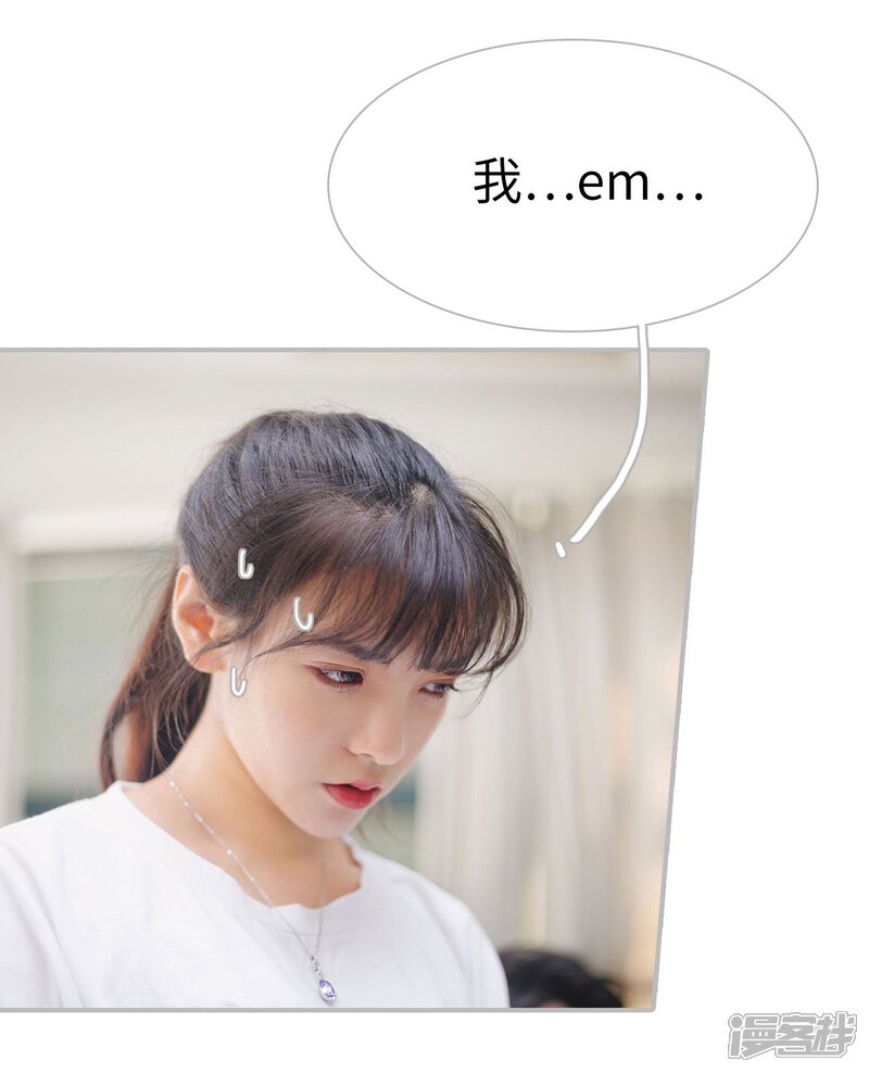 第36话-傲娇少爷呆萌宠-剧能玩（第20张）