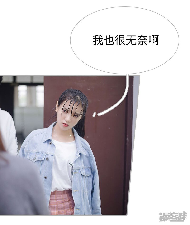 第46话-傲娇少爷呆萌宠-剧能玩（第18张）