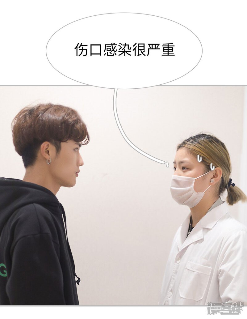 第30话-傲娇少爷呆萌宠-剧能玩（第21张）