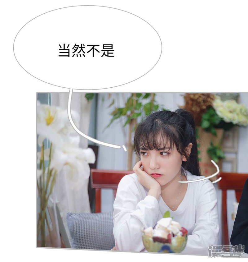 第21话-傲娇少爷呆萌宠-剧能玩（第22张）