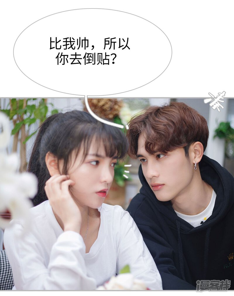 第21话-傲娇少爷呆萌宠-剧能玩（第21张）