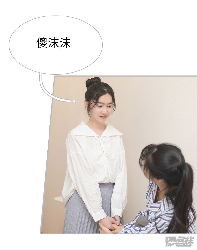 第31话-傲娇少爷呆萌宠-剧能玩（第23张）
