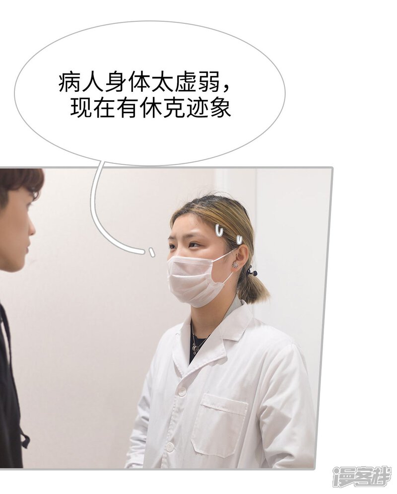 第30话-傲娇少爷呆萌宠-剧能玩（第22张）