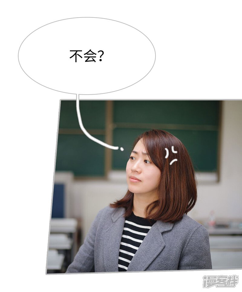 第36话-傲娇少爷呆萌宠-剧能玩（第21张）