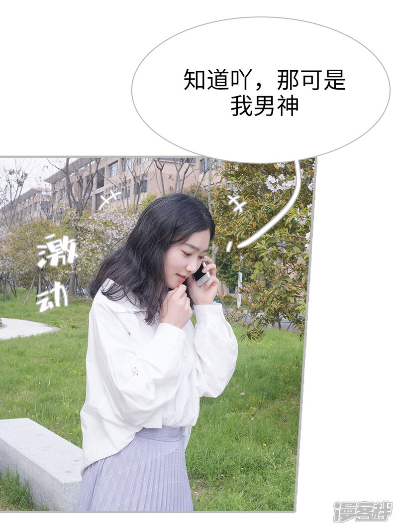 第24话-傲娇少爷呆萌宠-剧能玩（第17张）