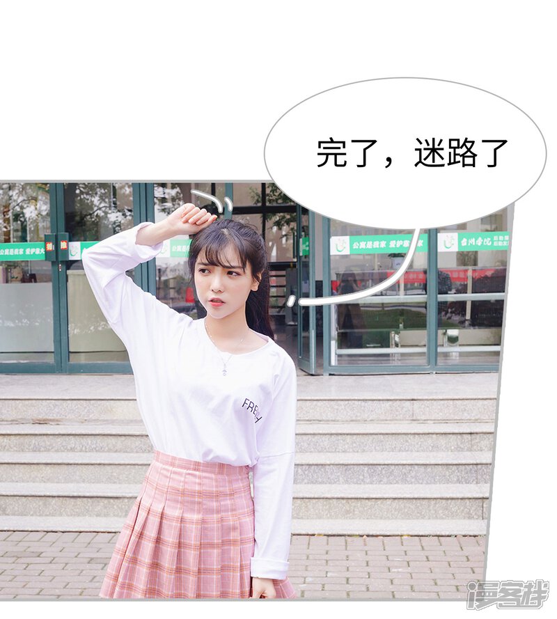 第34话-傲娇少爷呆萌宠-剧能玩（第17张）