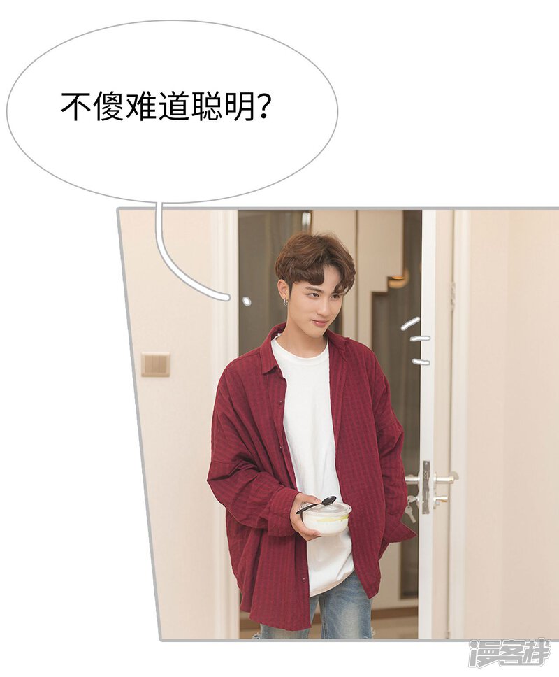 第31话-傲娇少爷呆萌宠-剧能玩（第25张）