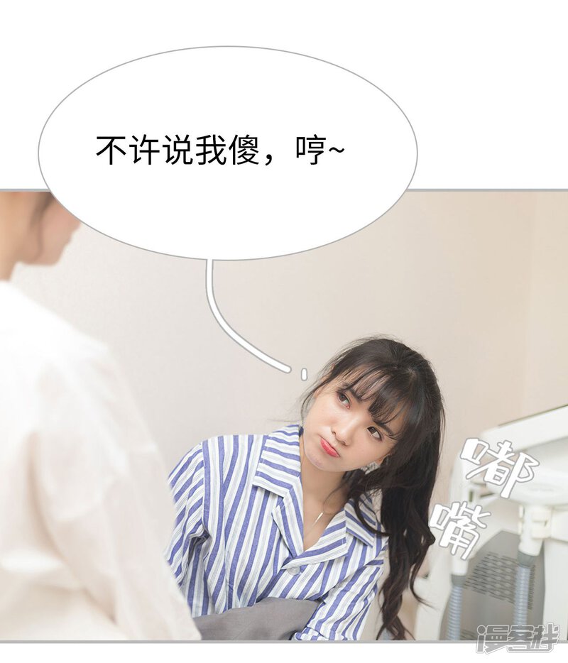 第31话-傲娇少爷呆萌宠-剧能玩（第24张）