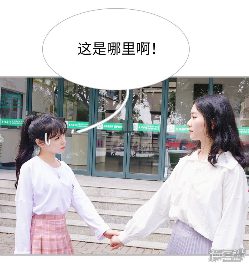 第34话-傲娇少爷呆萌宠-剧能玩（第18张）