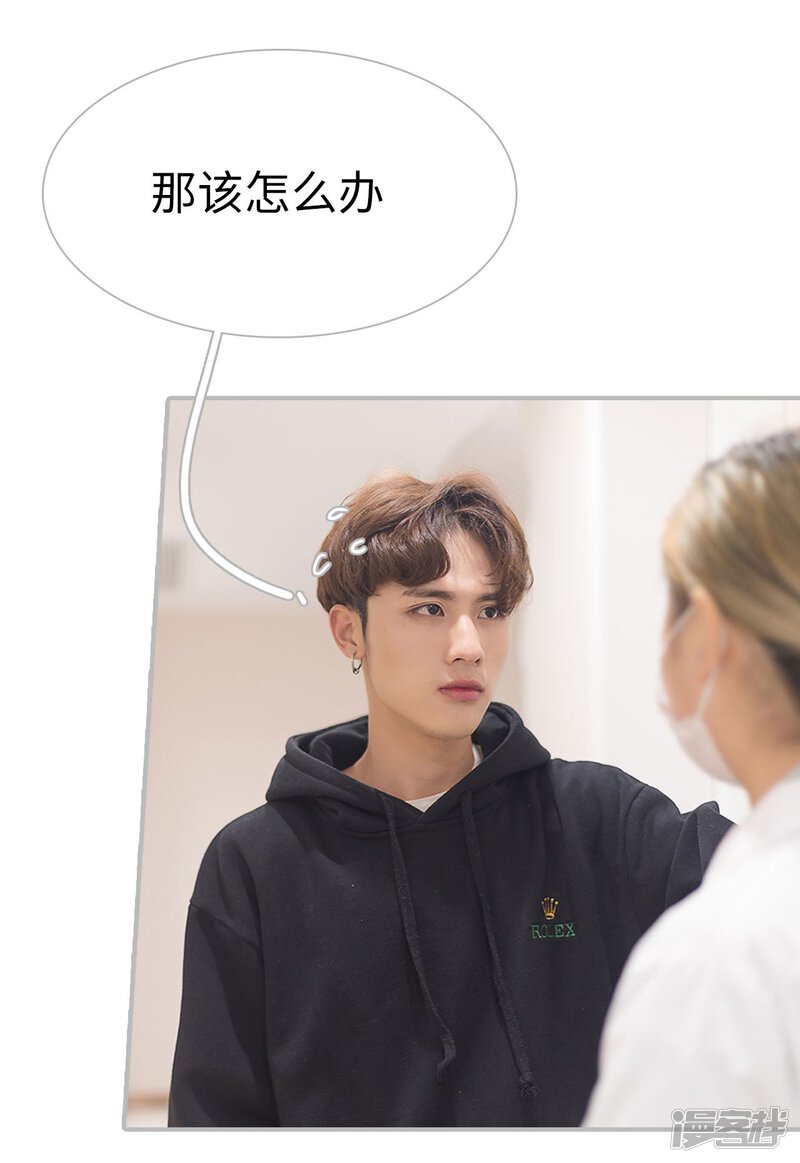 第30话-傲娇少爷呆萌宠-剧能玩（第23张）