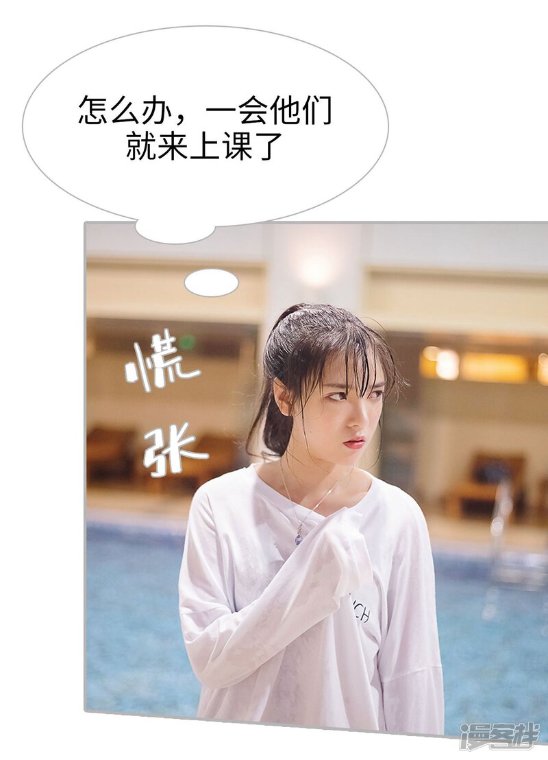 第45话-傲娇少爷呆萌宠-剧能玩（第16张）