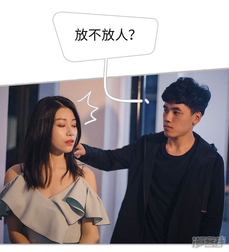 第29话-傲娇少爷呆萌宠-剧能玩（第23张）