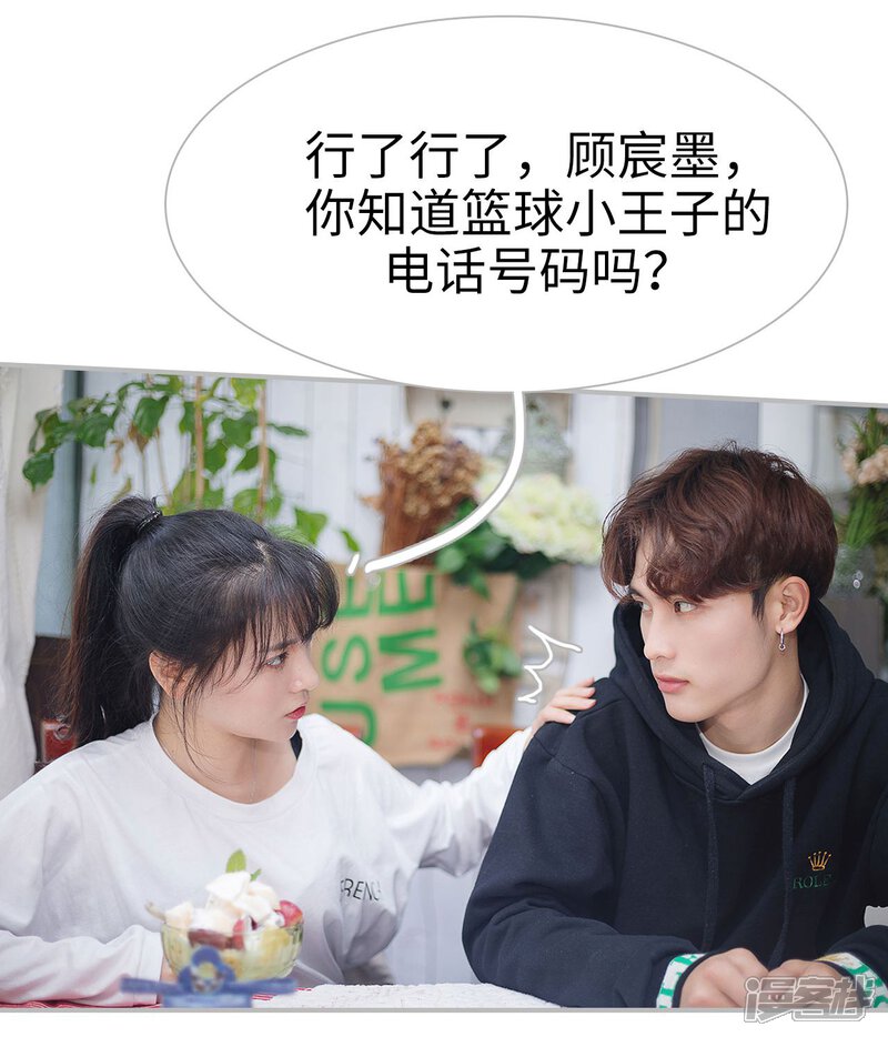 第21话-傲娇少爷呆萌宠-剧能玩（第23张）