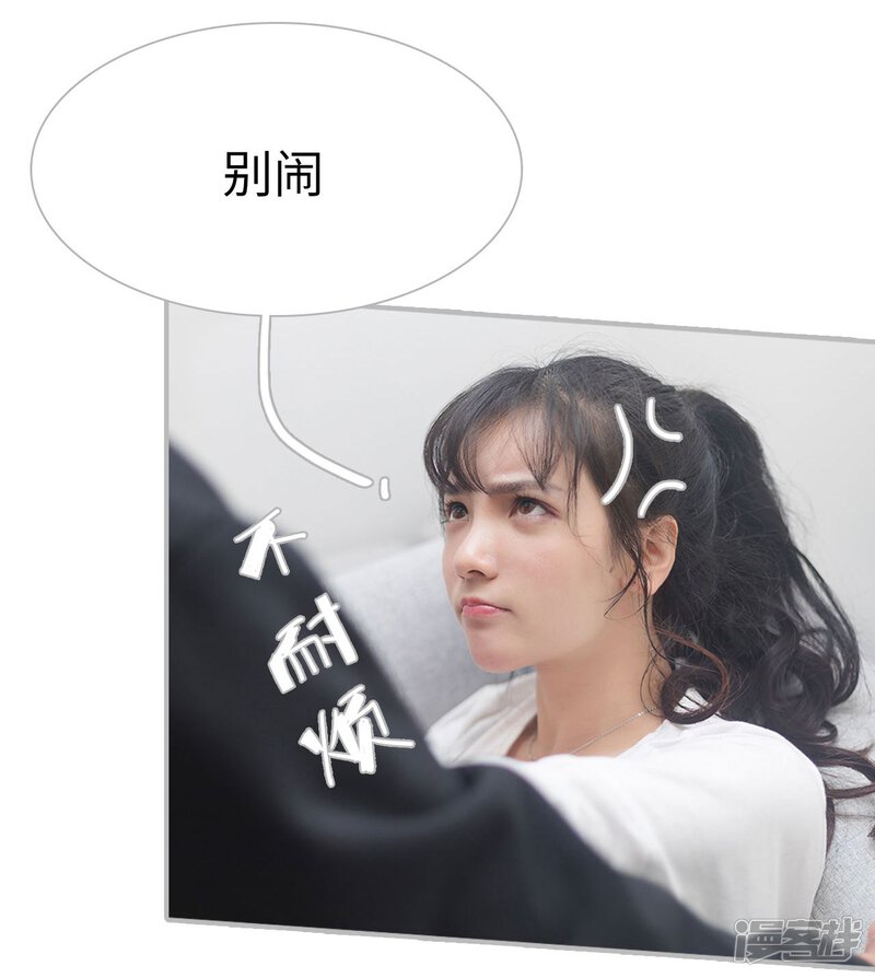 第26话-傲娇少爷呆萌宠-剧能玩（第28张）