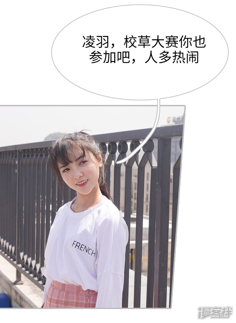 第38话-傲娇少爷呆萌宠-剧能玩（第15张）