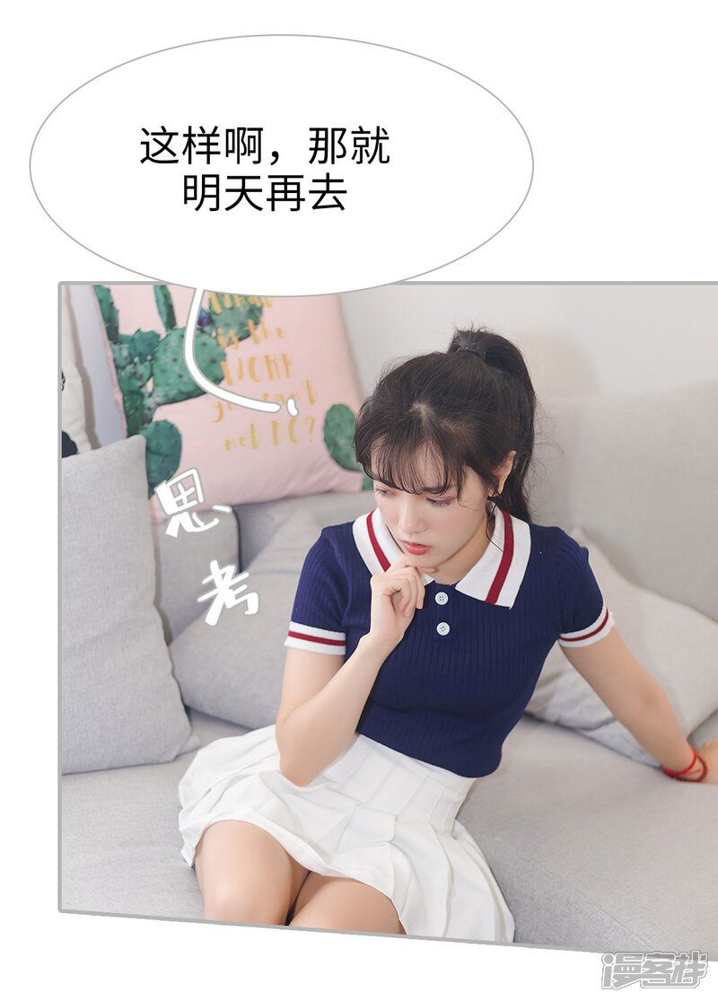 第50话-傲娇少爷呆萌宠-剧能玩（第13张）