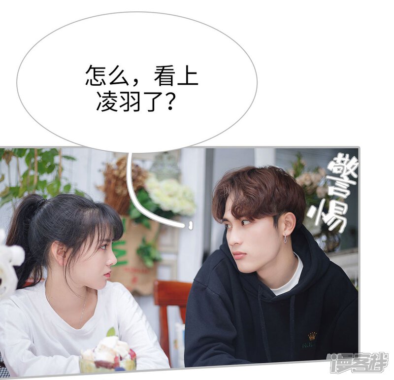 第21话-傲娇少爷呆萌宠-剧能玩（第24张）