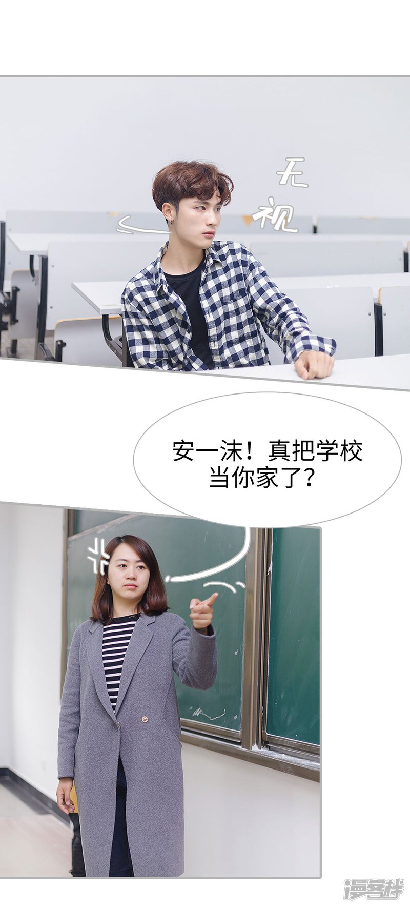 第46话-傲娇少爷呆萌宠-剧能玩（第16张）