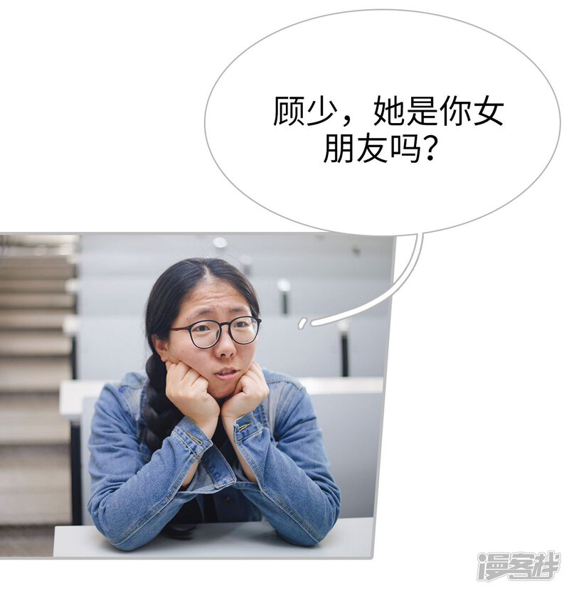第35话-傲娇少爷呆萌宠-剧能玩（第27张）