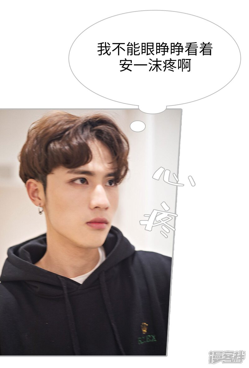 第30话-傲娇少爷呆萌宠-剧能玩（第24张）