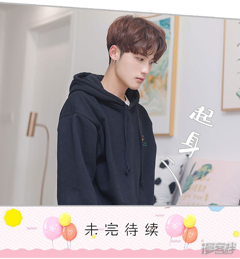 第26话-傲娇少爷呆萌宠-剧能玩（第29张）