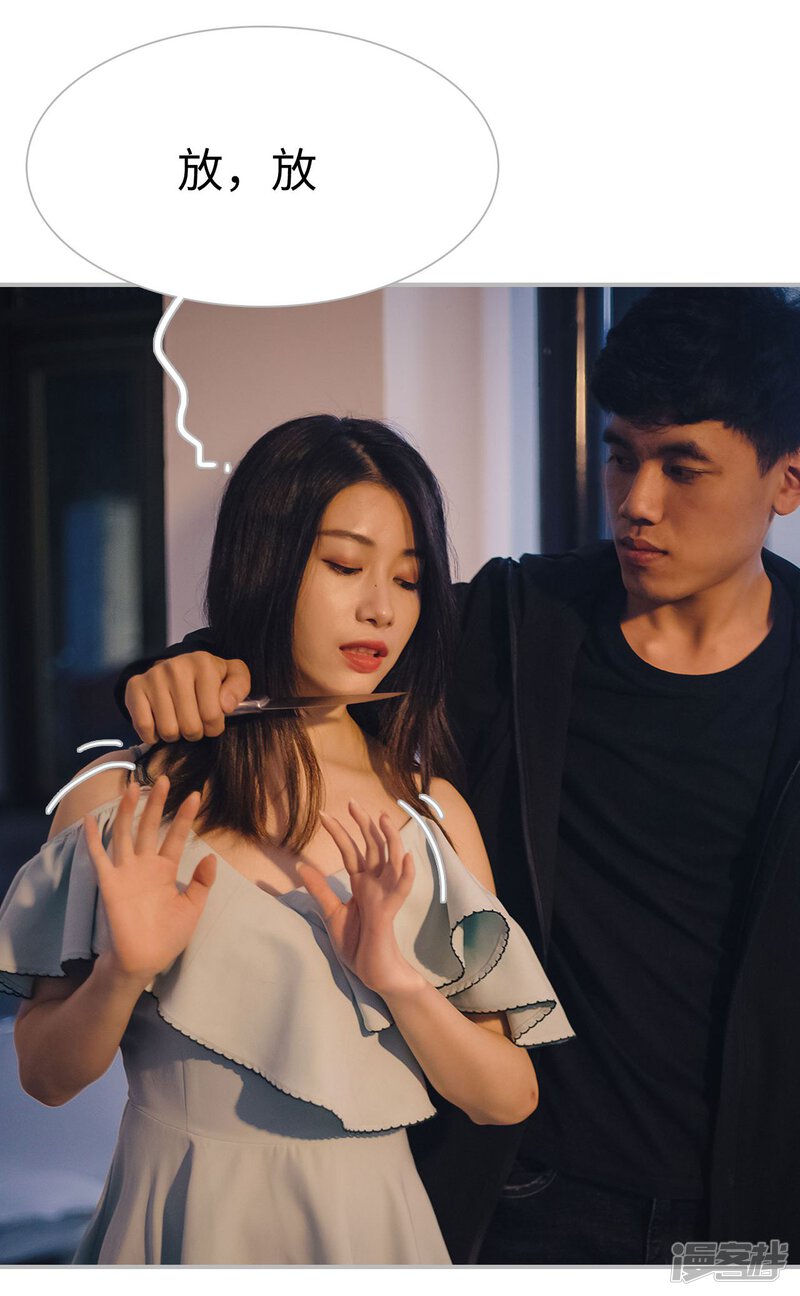 第29话-傲娇少爷呆萌宠-剧能玩（第24张）