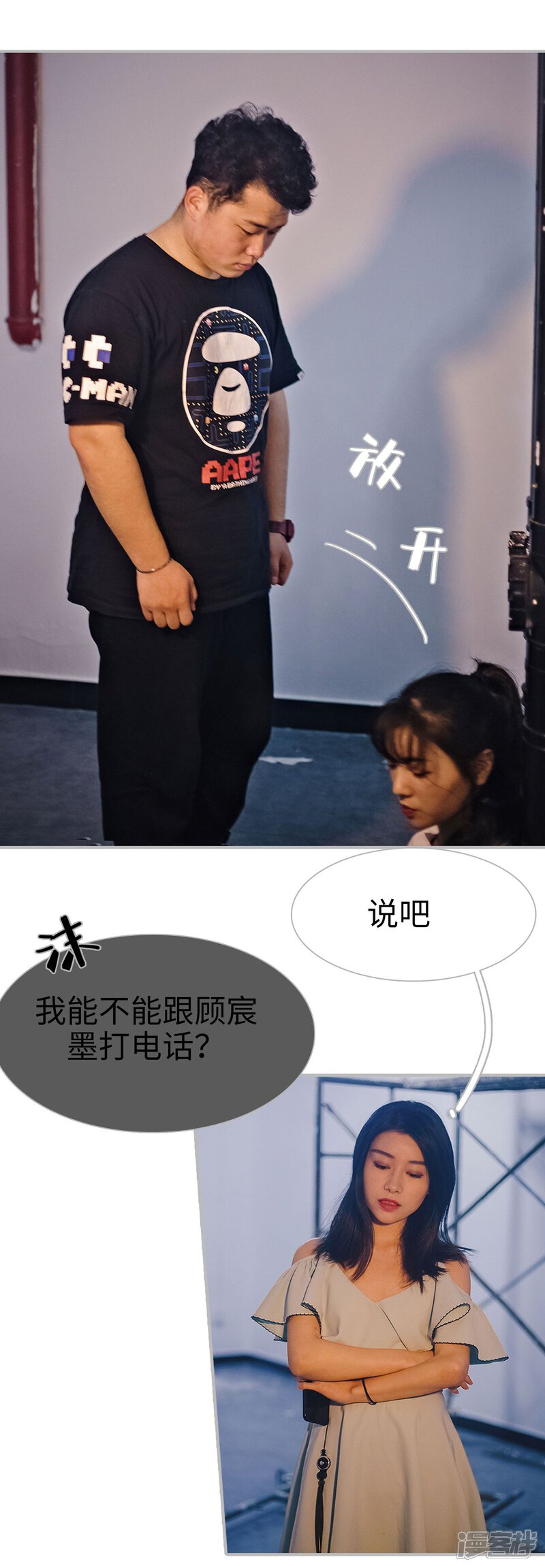 第28话-傲娇少爷呆萌宠-剧能玩（第23张）