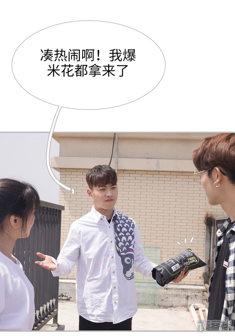 第38话-傲娇少爷呆萌宠-剧能玩（第14张）