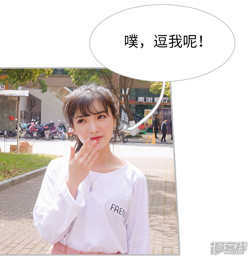 第34话-傲娇少爷呆萌宠-剧能玩（第20张）