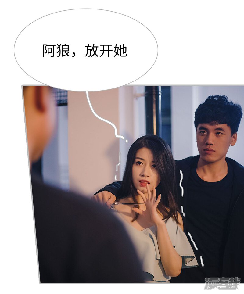 第29话-傲娇少爷呆萌宠-剧能玩（第25张）