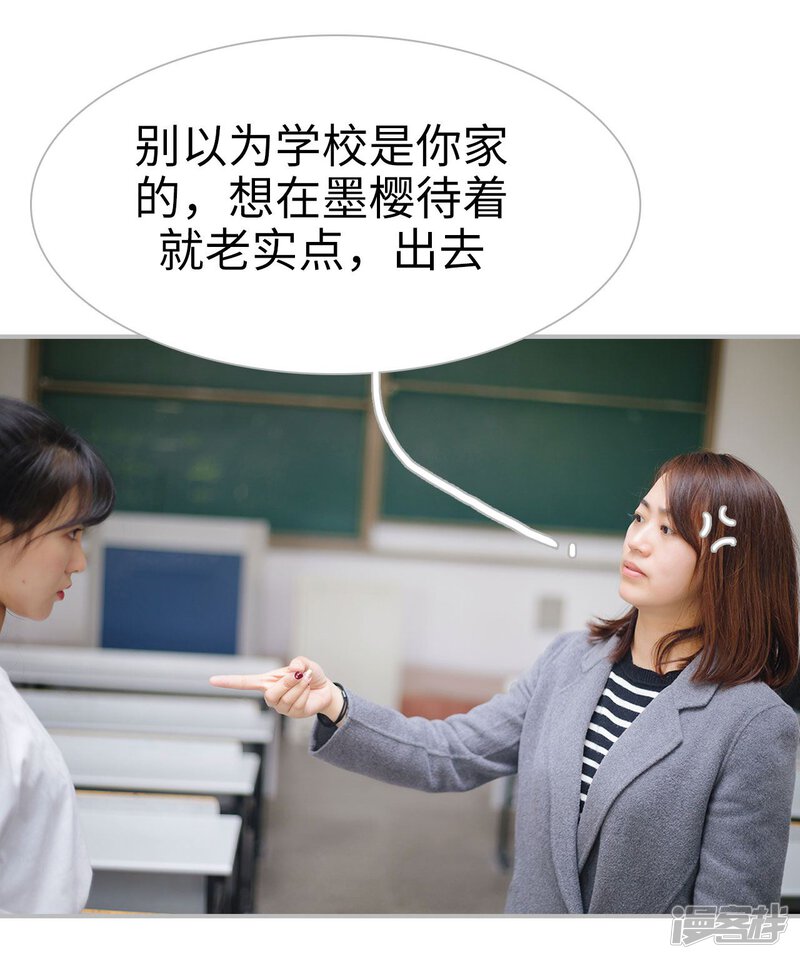 第36话-傲娇少爷呆萌宠-剧能玩（第24张）
