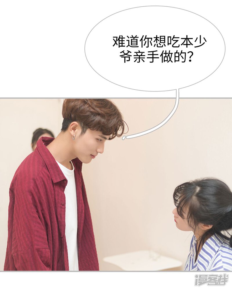 第31话-傲娇少爷呆萌宠-剧能玩（第28张）