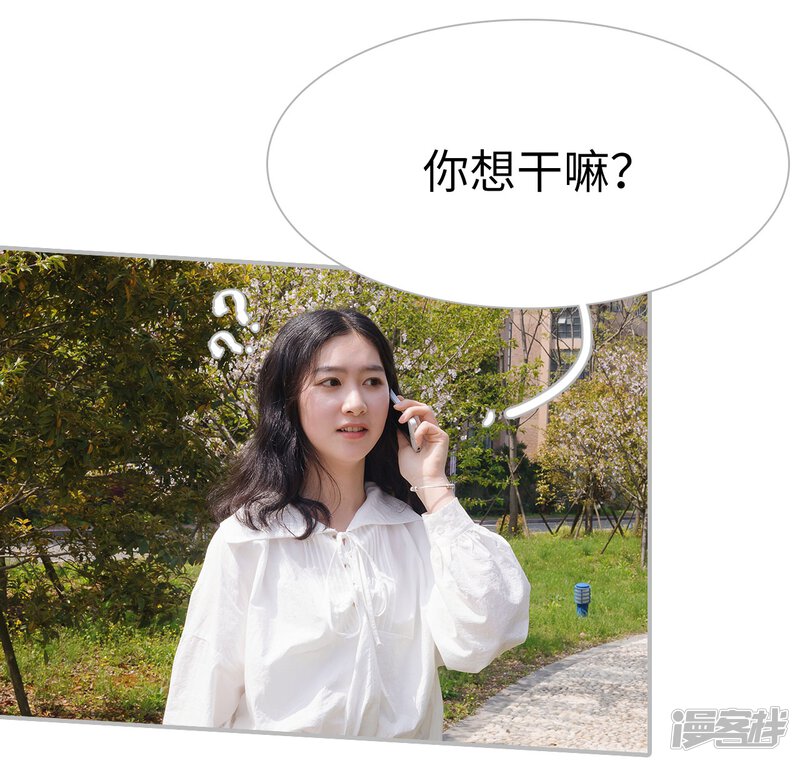 第24话-傲娇少爷呆萌宠-剧能玩（第20张）