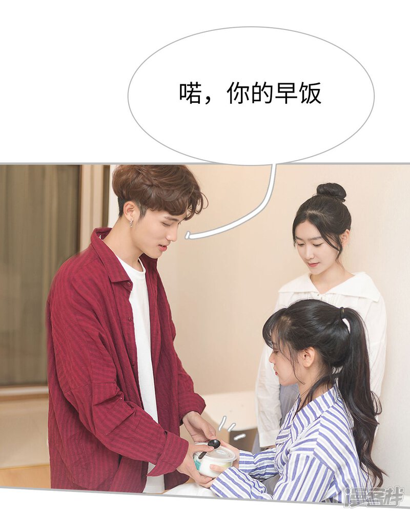 第31话-傲娇少爷呆萌宠-剧能玩（第26张）