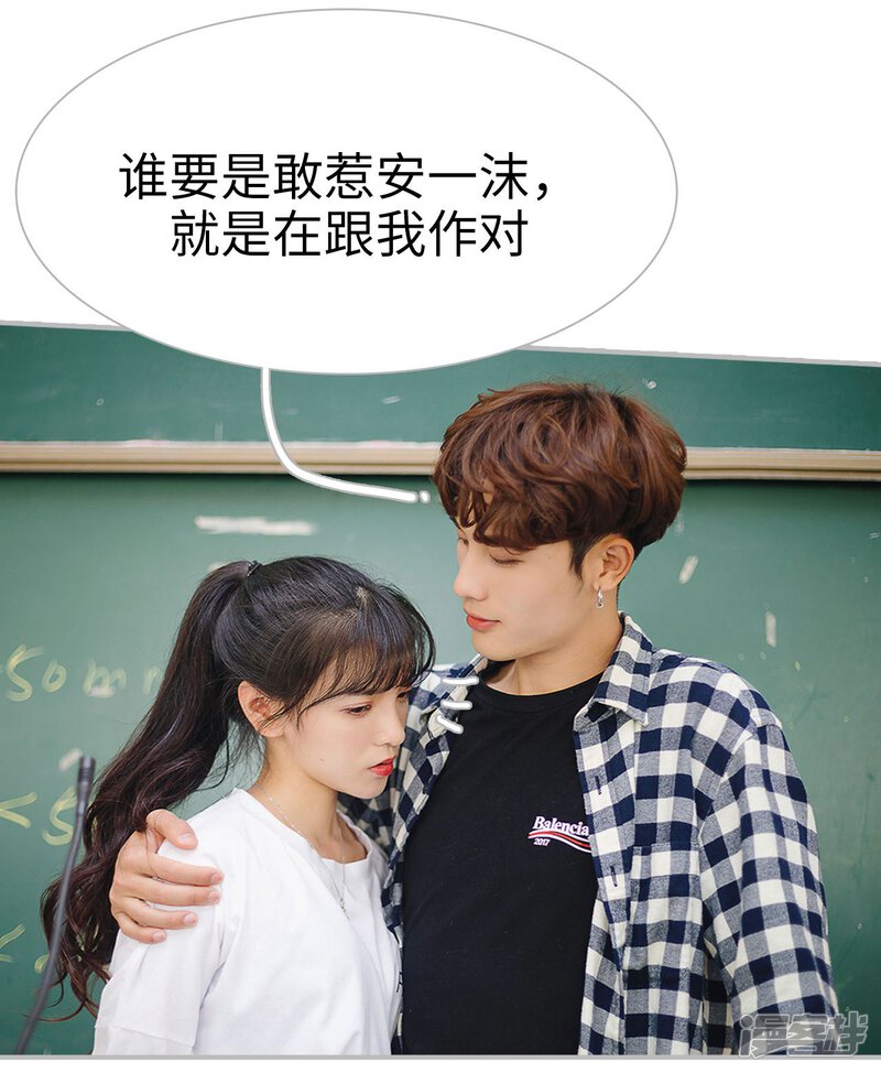 第35话-傲娇少爷呆萌宠-剧能玩（第26张）