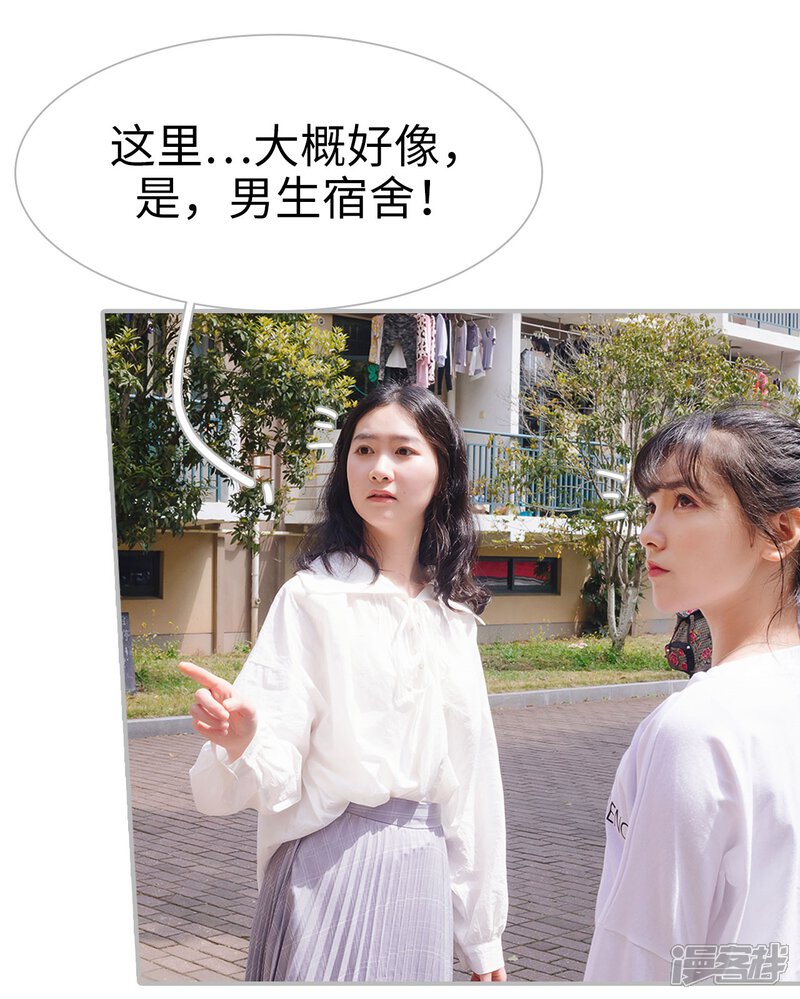 第34话-傲娇少爷呆萌宠-剧能玩（第19张）