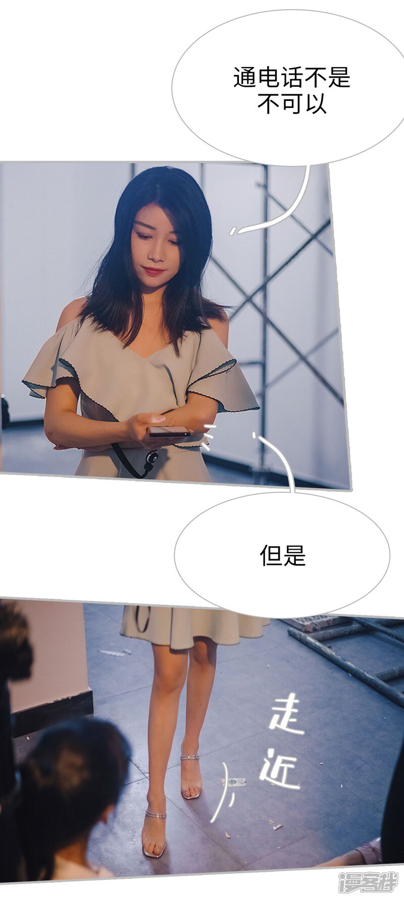 第28话-傲娇少爷呆萌宠-剧能玩（第24张）