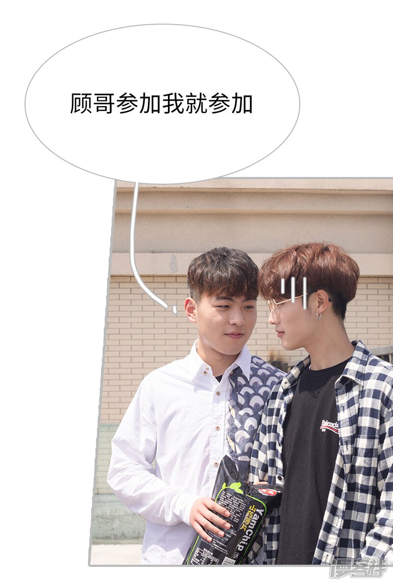 第38话-傲娇少爷呆萌宠-剧能玩（第16张）