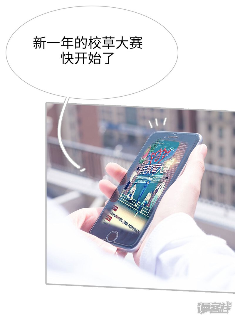 第37话-傲娇少爷呆萌宠-剧能玩（第23张）