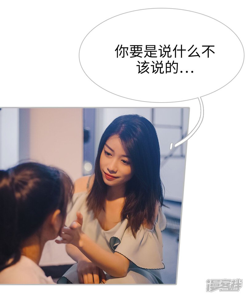 第28话-傲娇少爷呆萌宠-剧能玩（第26张）