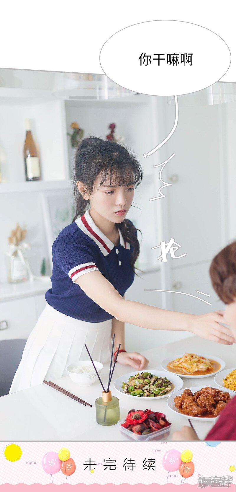 第18话-傲娇少爷呆萌宠-剧能玩（第30张）