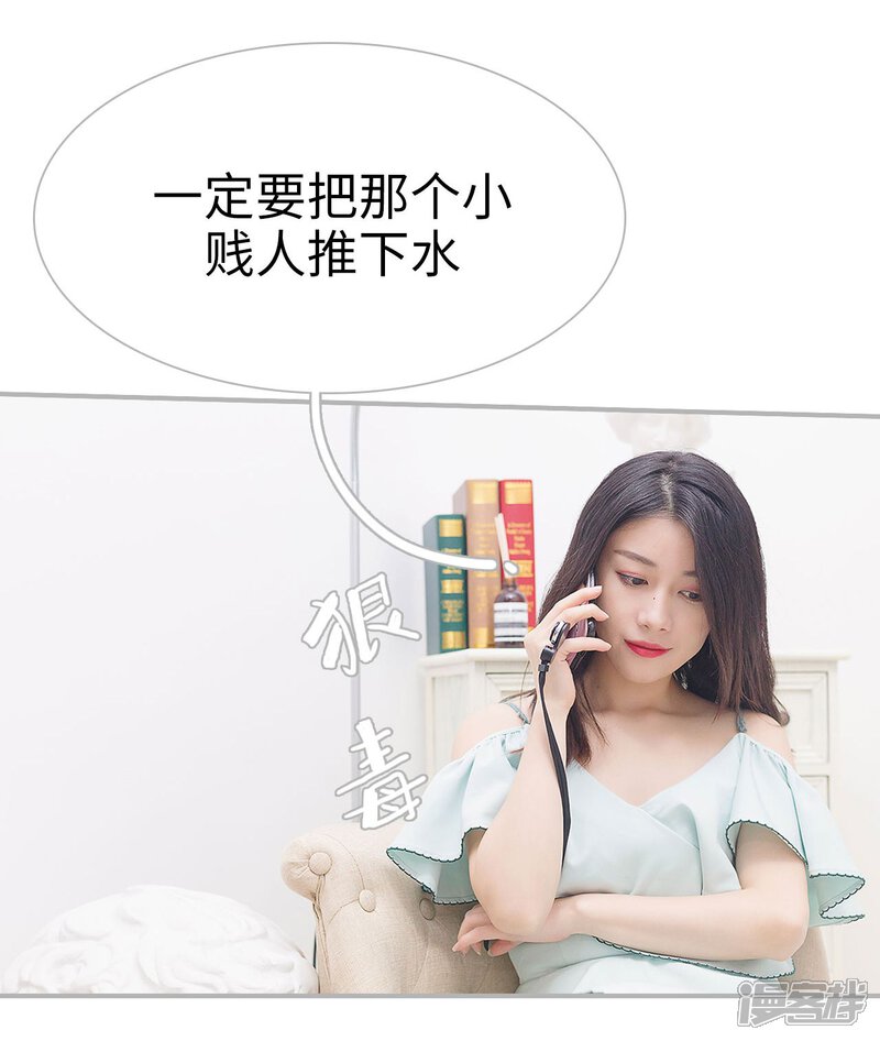 第44话-傲娇少爷呆萌宠-剧能玩（第22张）