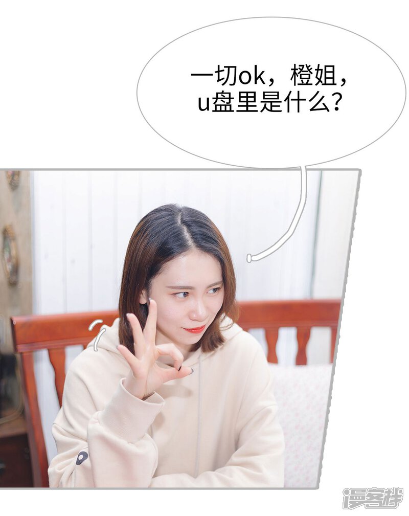 第49话-傲娇少爷呆萌宠-剧能玩（第16张）