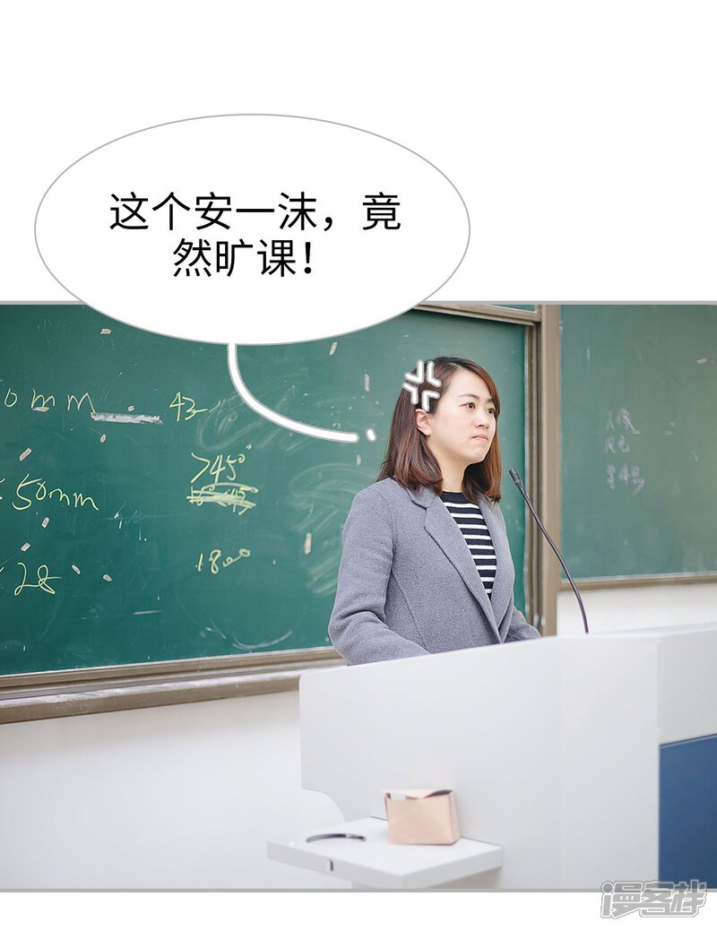 第41话-傲娇少爷呆萌宠-剧能玩（第21张）