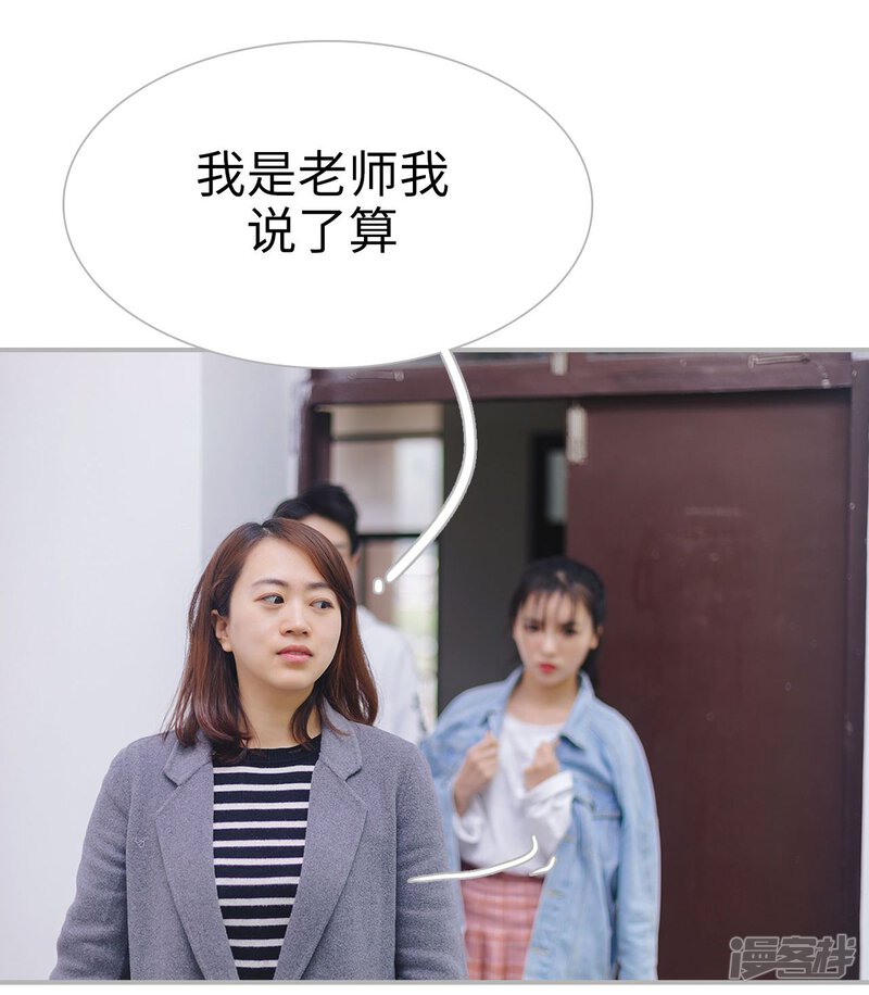 第46话-傲娇少爷呆萌宠-剧能玩（第21张）