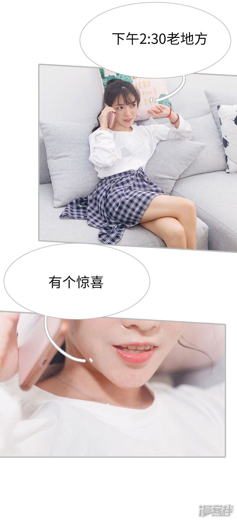 第24话-傲娇少爷呆萌宠-剧能玩（第21张）