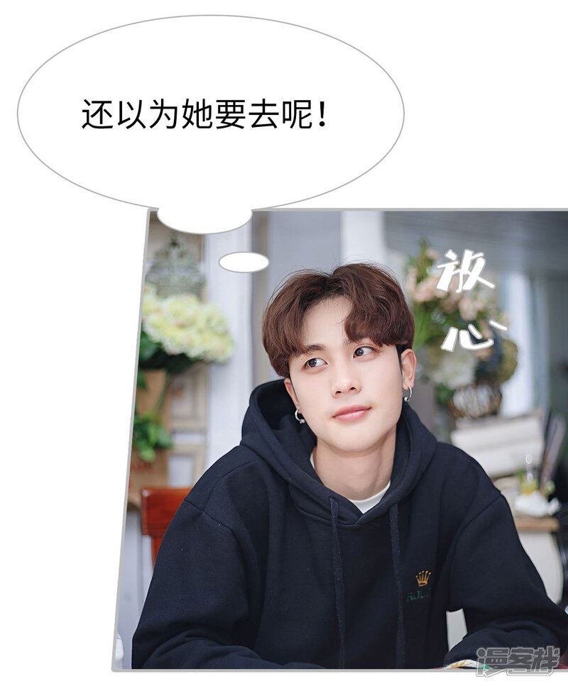 第21话-傲娇少爷呆萌宠-剧能玩（第27张）