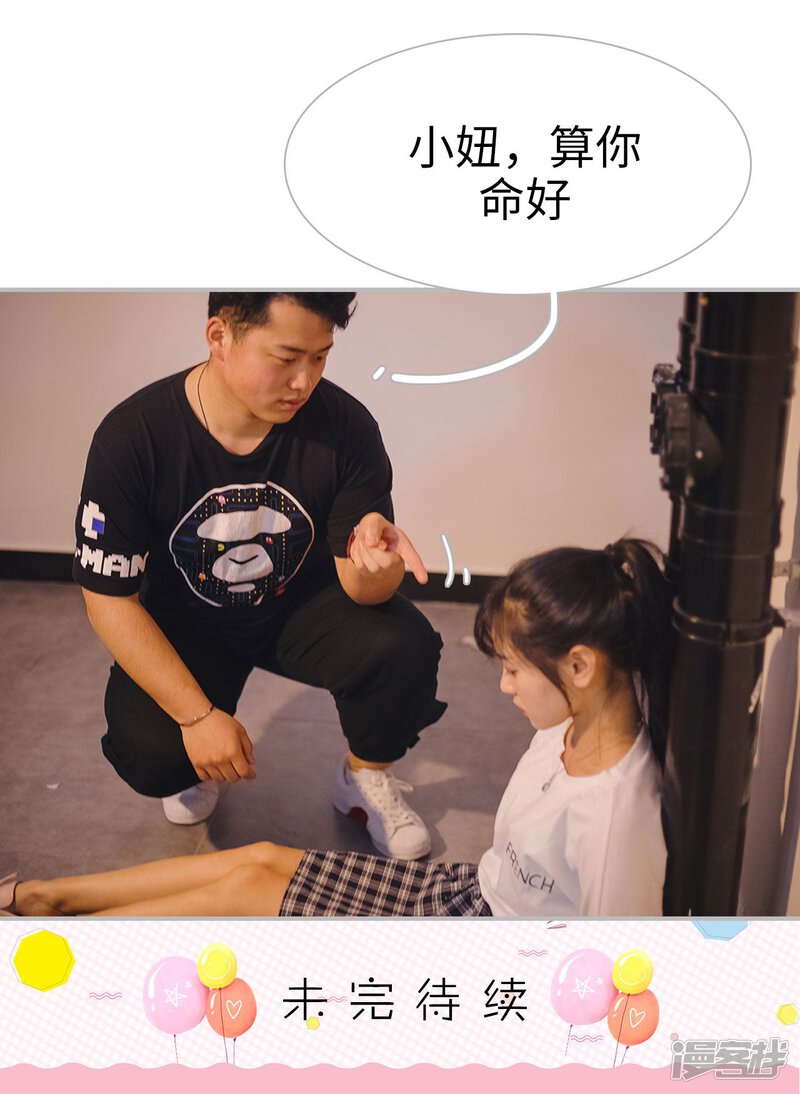 第29话-傲娇少爷呆萌宠-剧能玩（第26张）