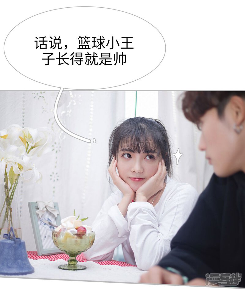 第21话-傲娇少爷呆萌宠-剧能玩（第28张）